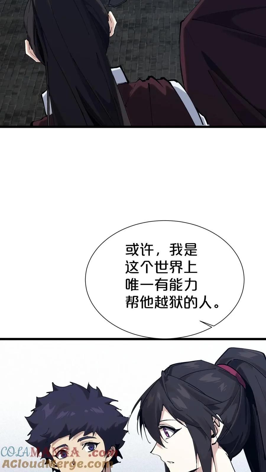 第169话 诡异的布拉基48