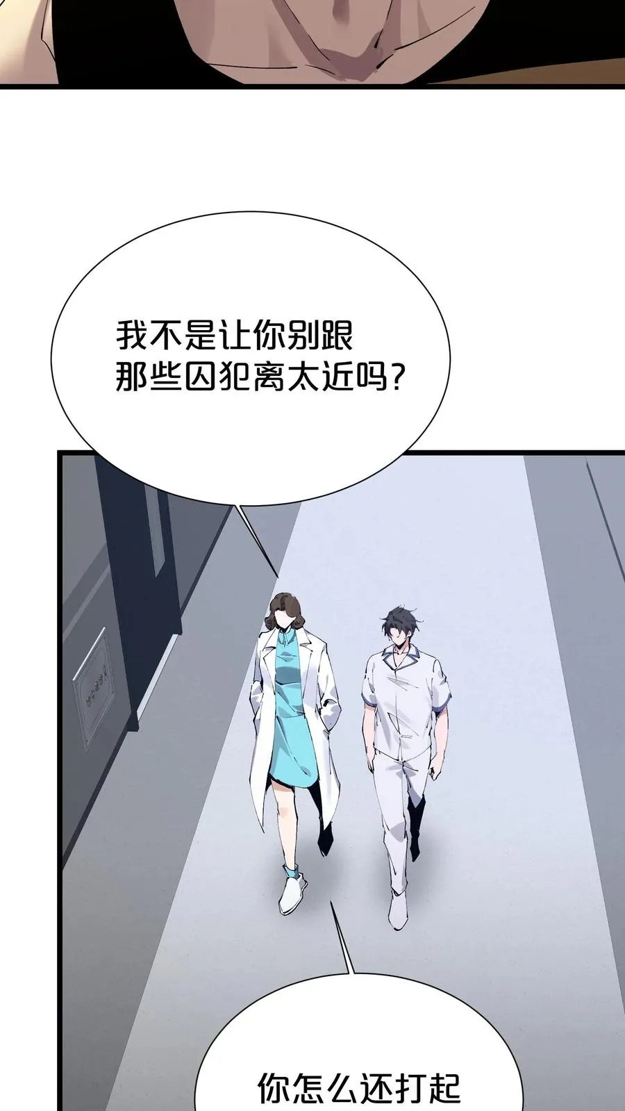 第171话 安卿鱼的疑惑29