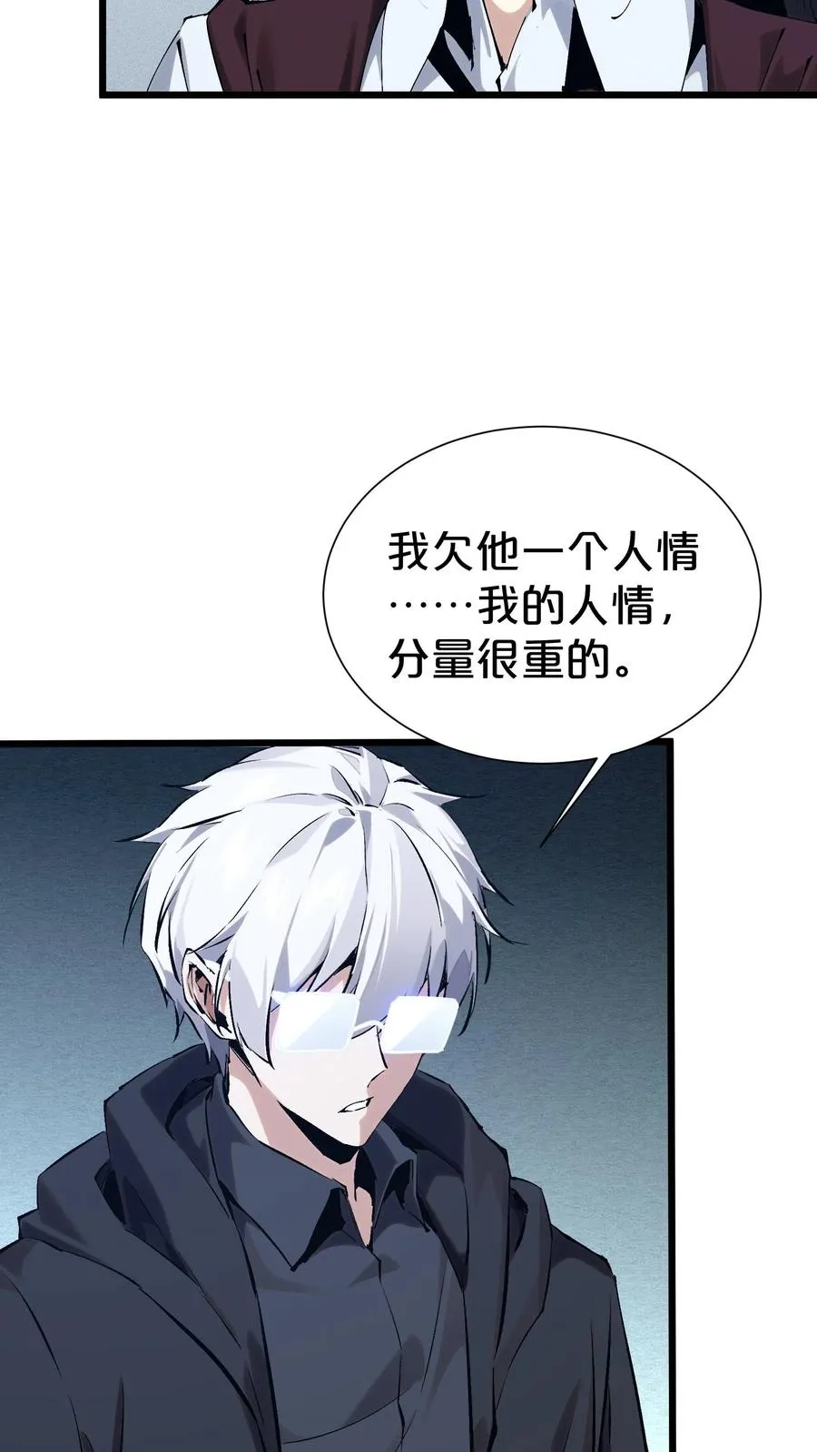 第169话 诡异的布拉基50