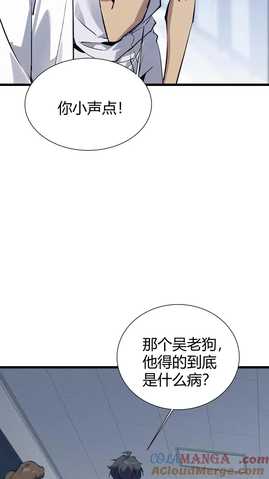 第174话 天空的吟诗者45