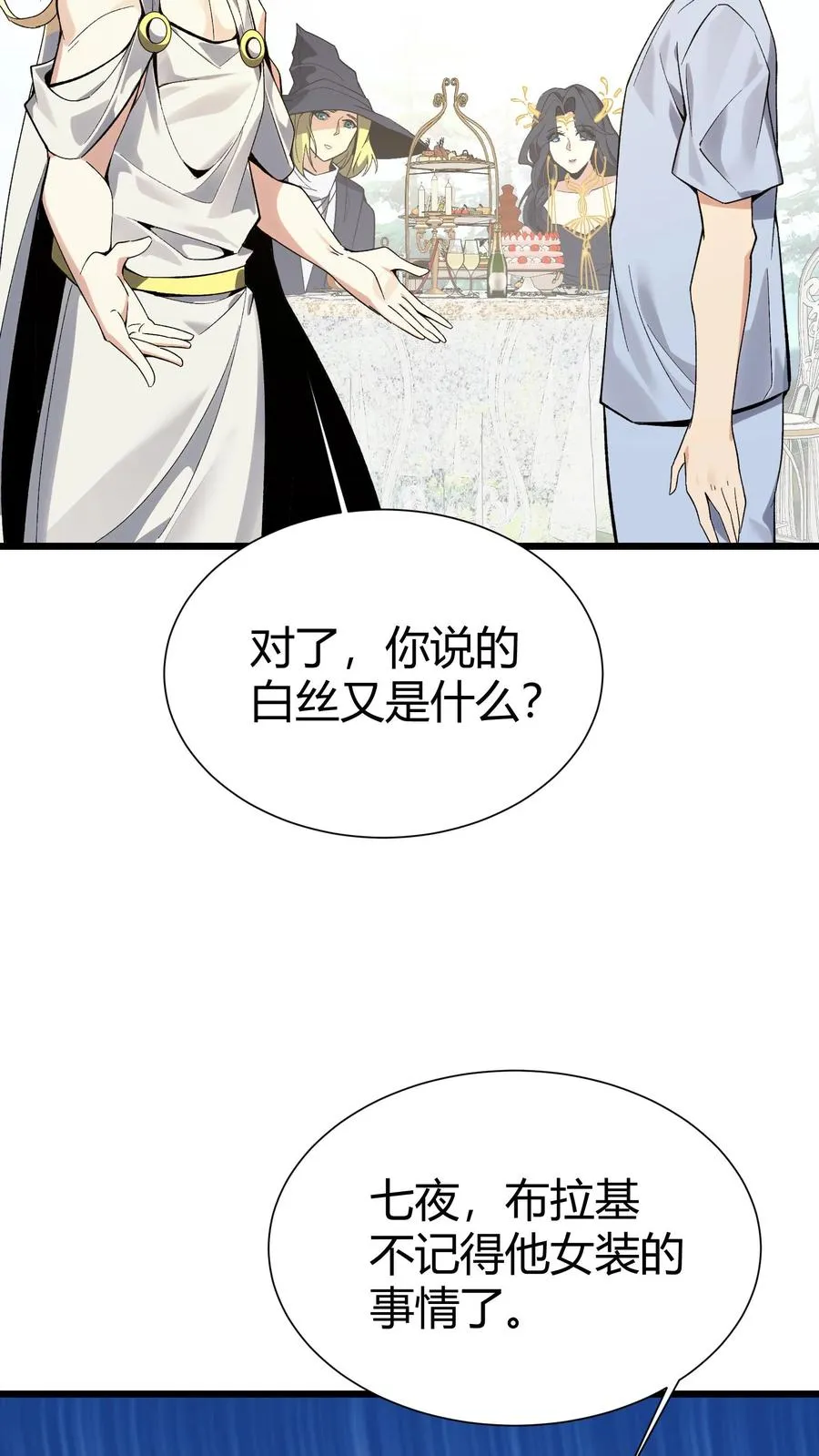 第172话 精神病人们11