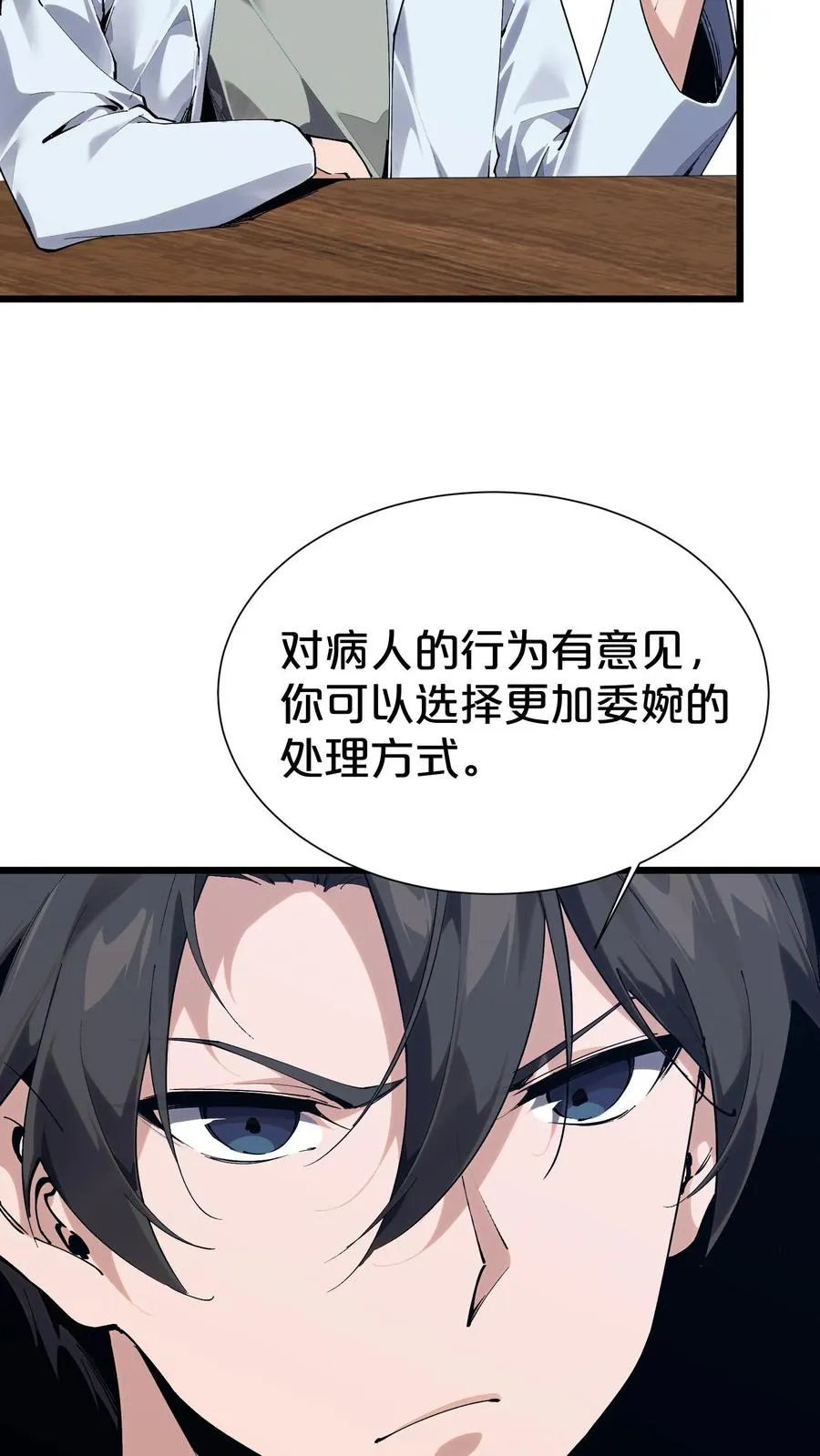 第175话 诡异的梦5