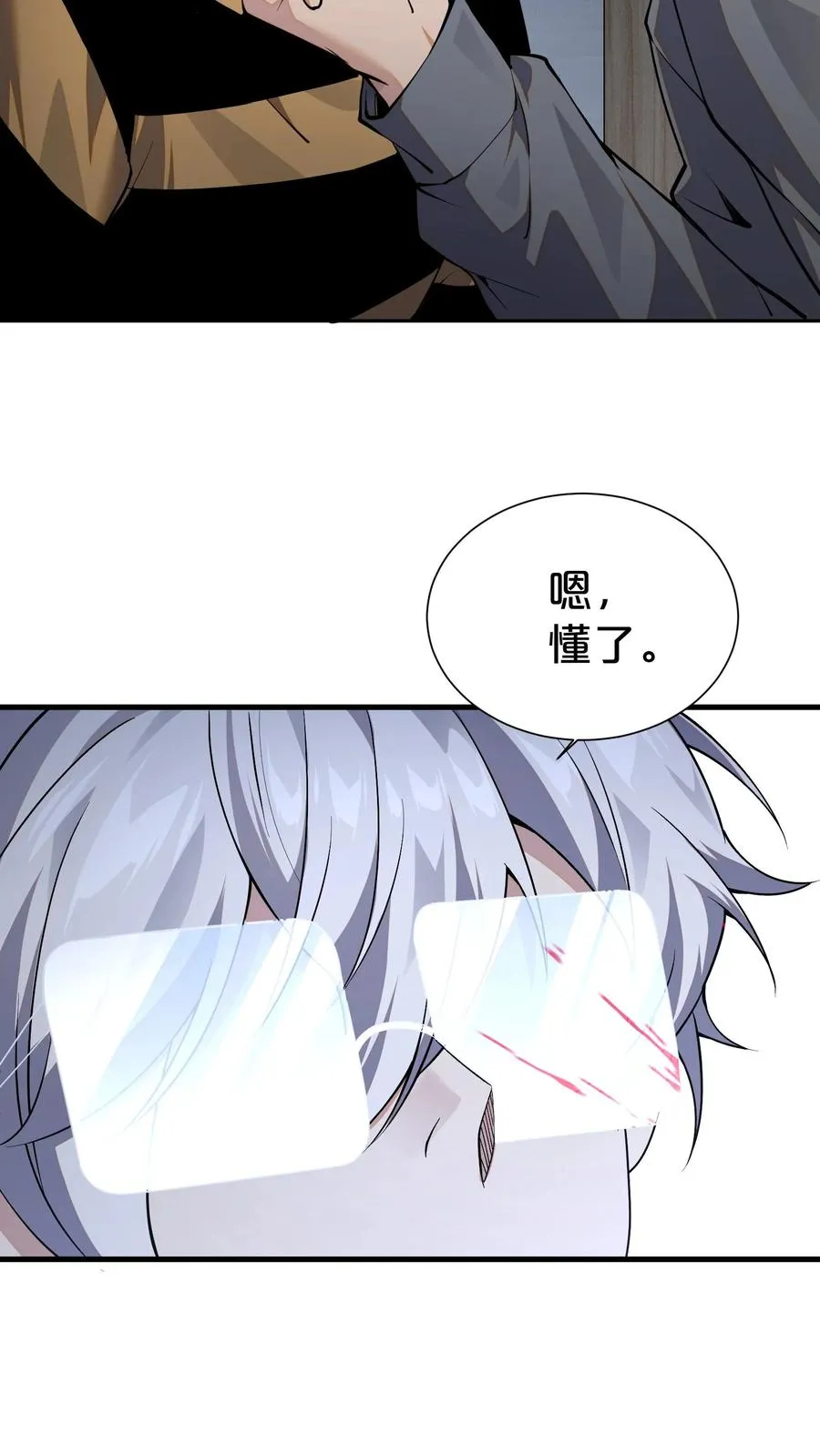 第173话 她与他22