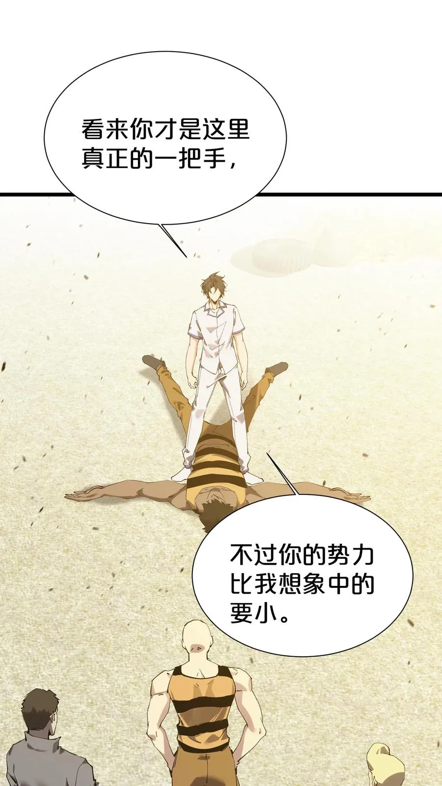 第171话 安卿鱼的疑惑1