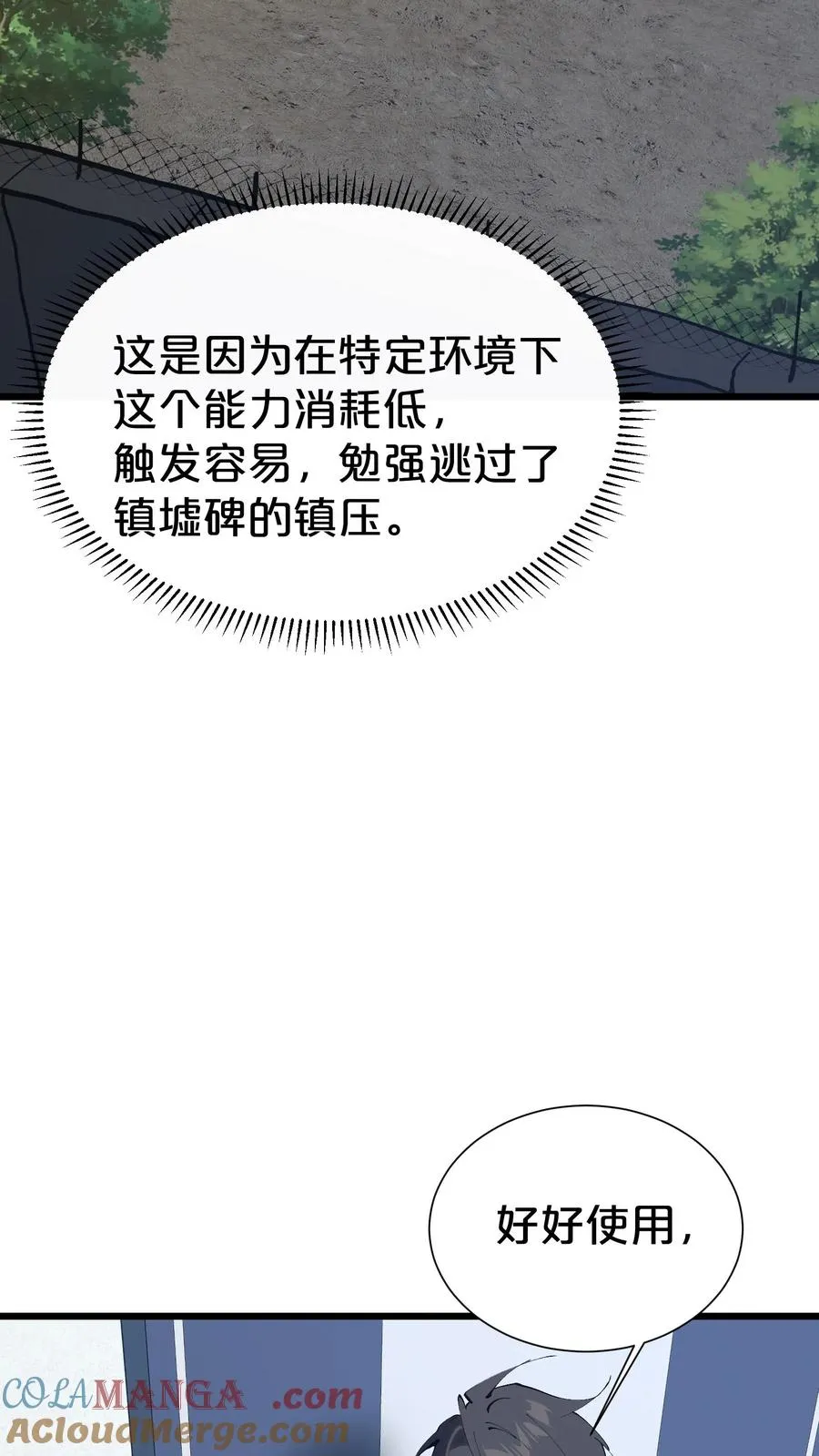 第176话 想见51
