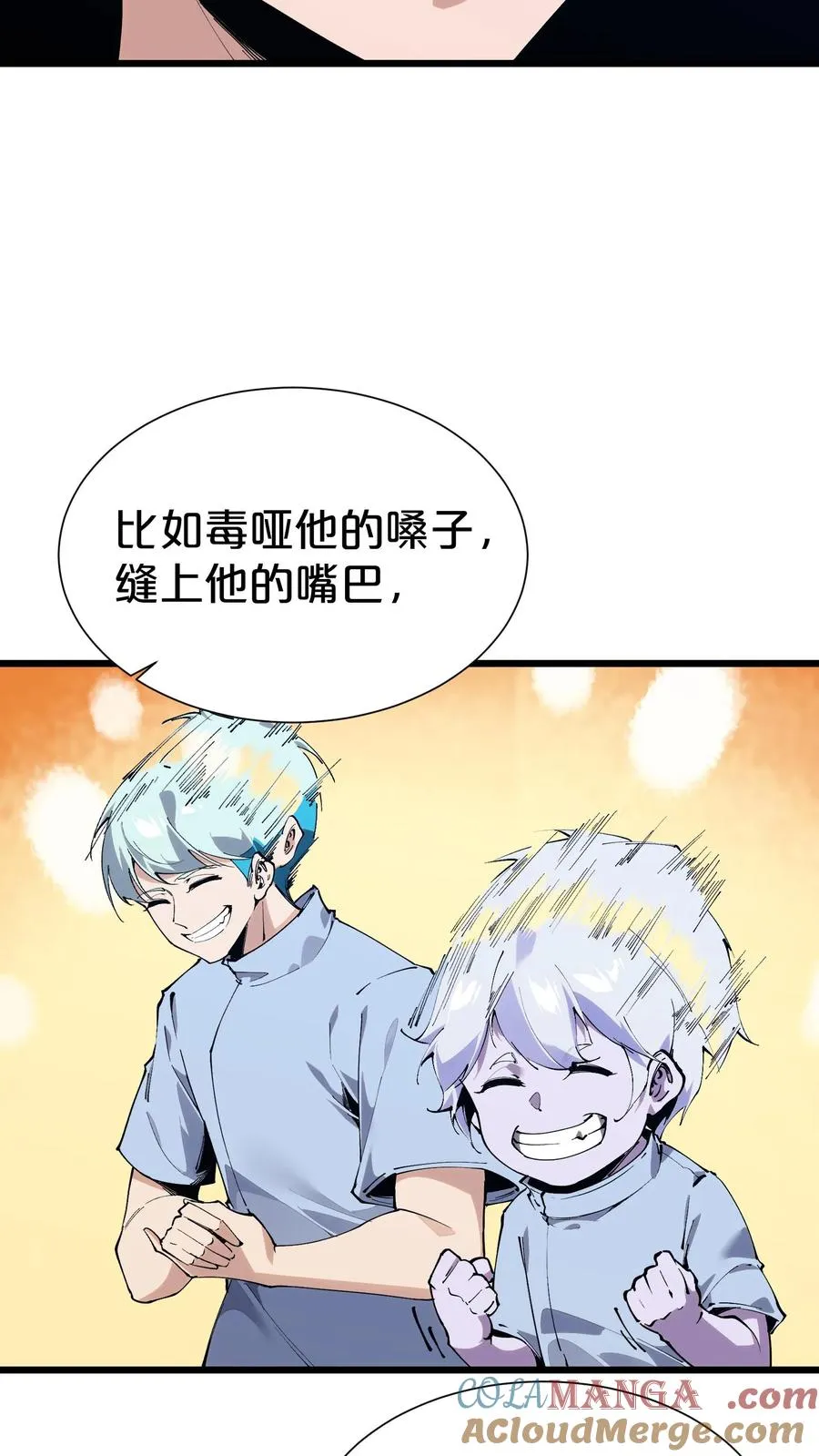 第175话 诡异的梦6