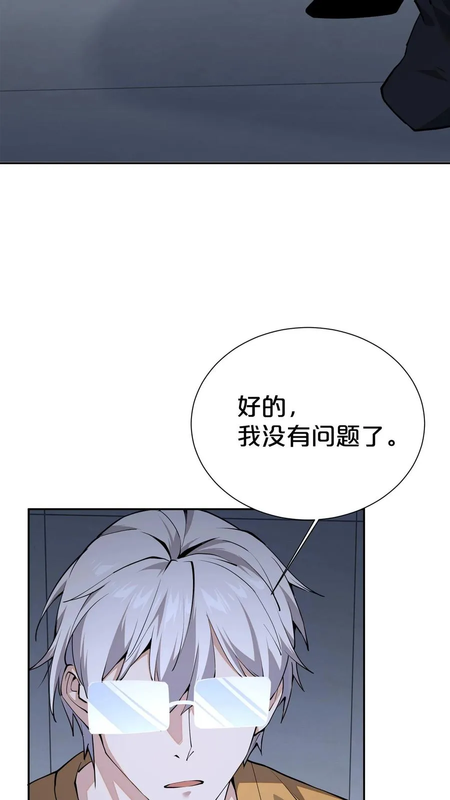 第173话 她与他20