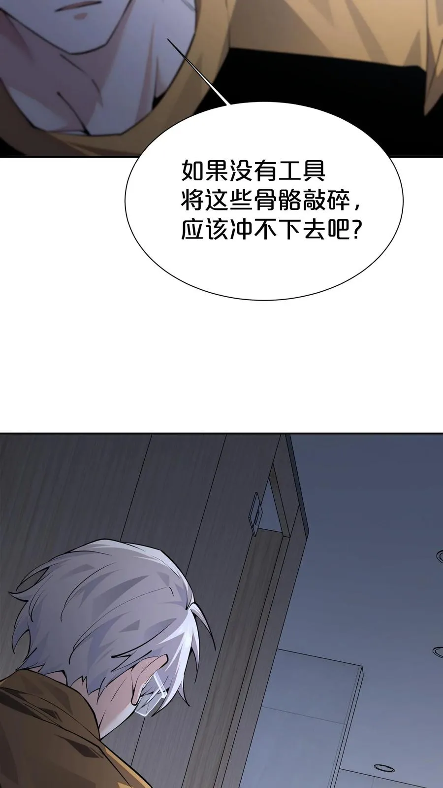 第173话 她与他17