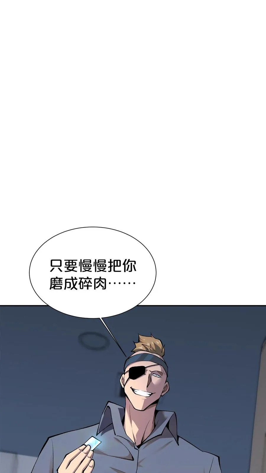 第173话 她与他1