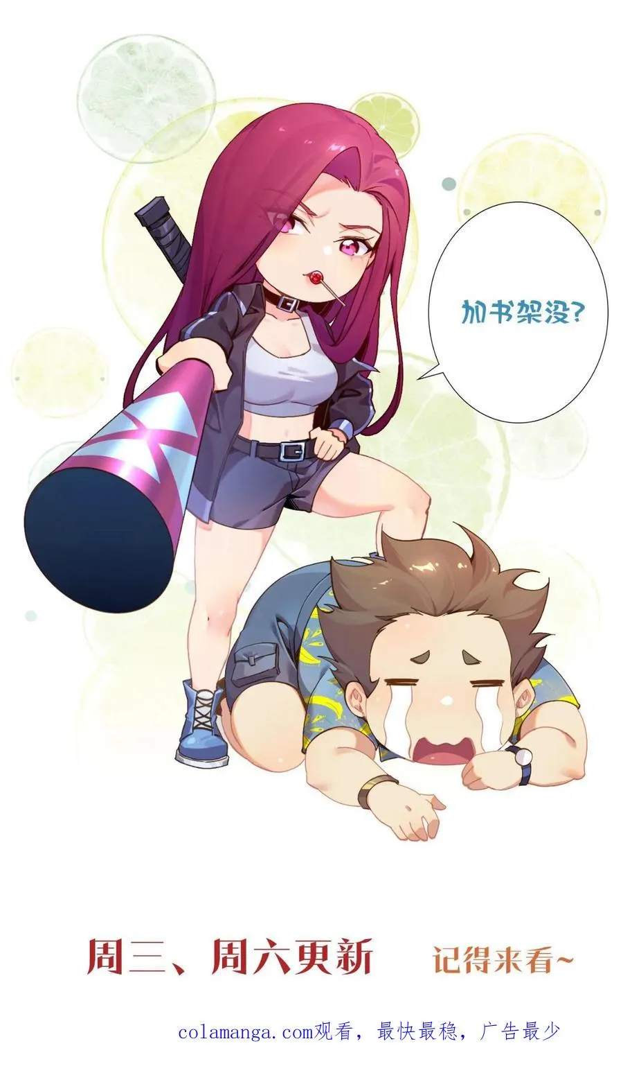 第173话 她与他52