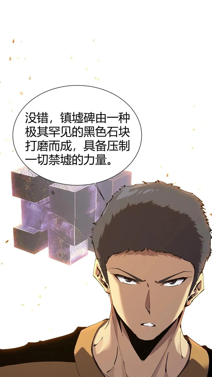 第174话 天空的吟诗者1