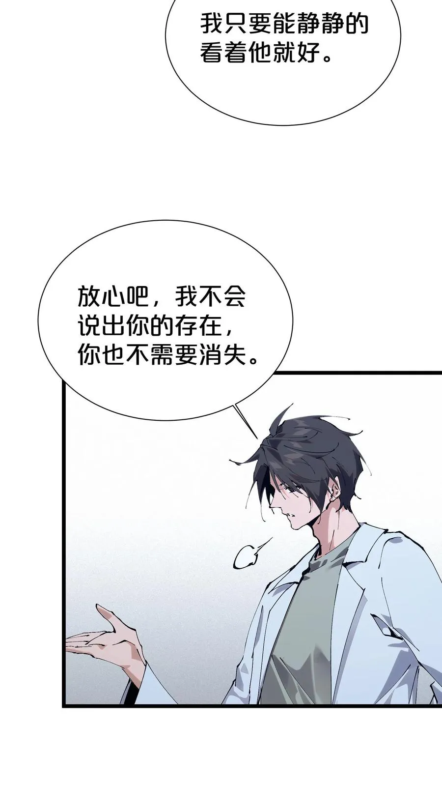 第175话 诡异的梦55