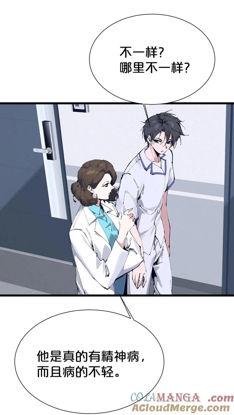 第171话 安卿鱼的疑惑36