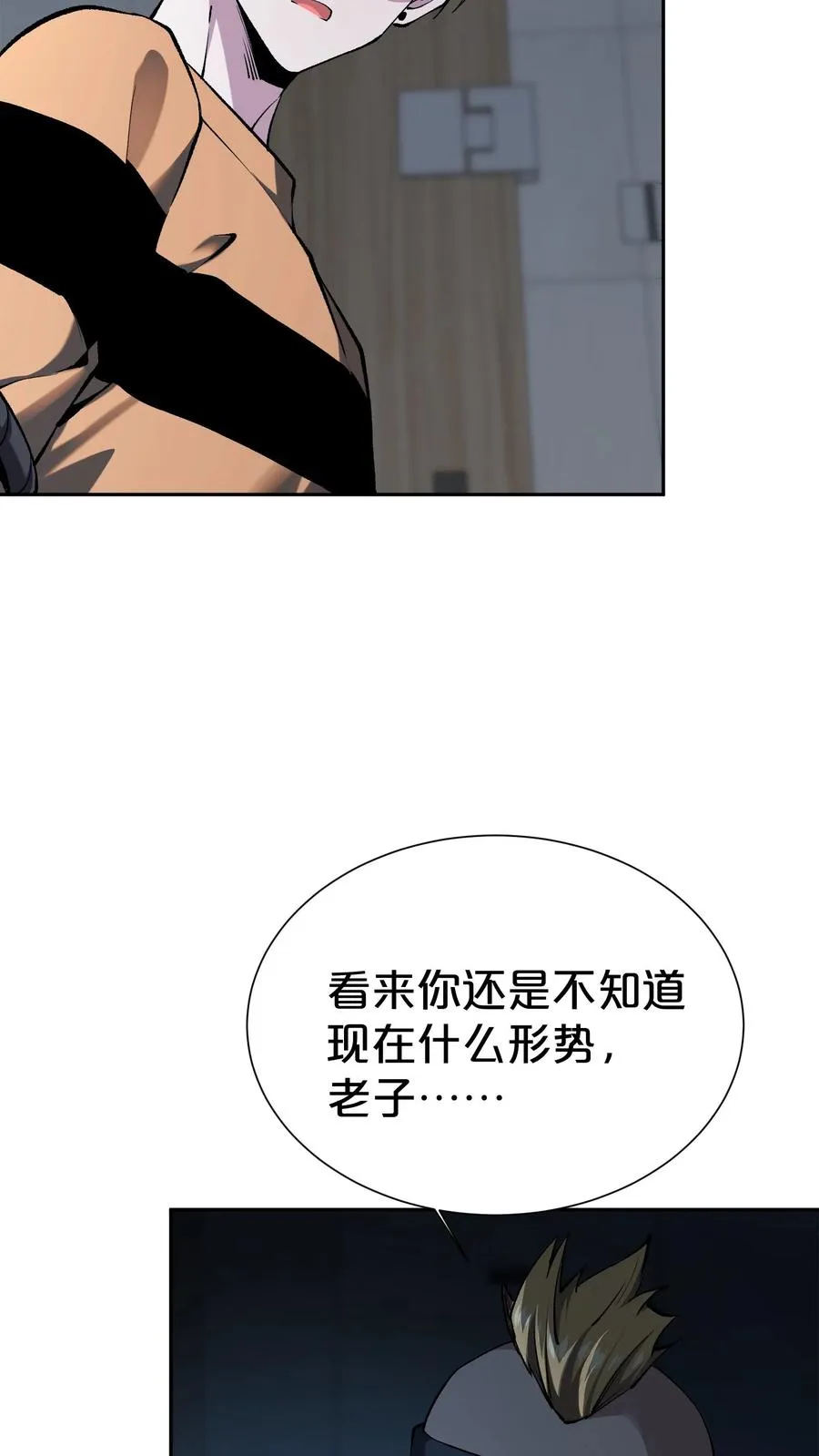 第173话 她与他5