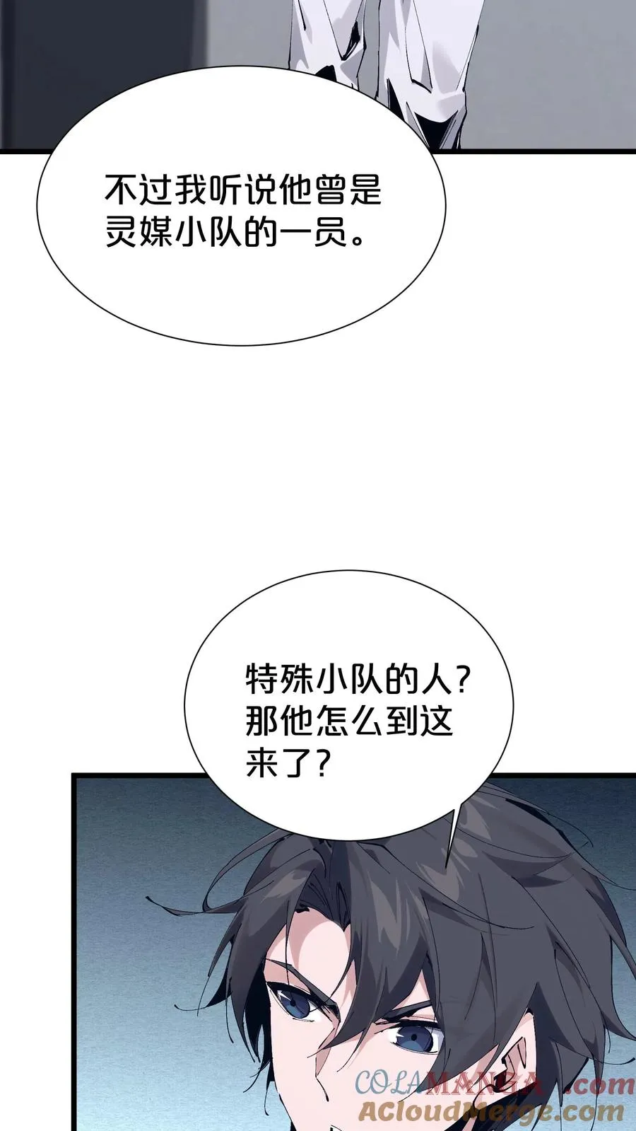第171话 安卿鱼的疑惑39