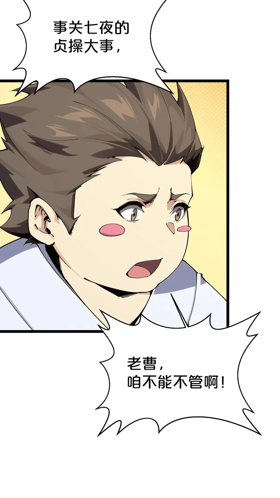 第169话 诡异的布拉基4