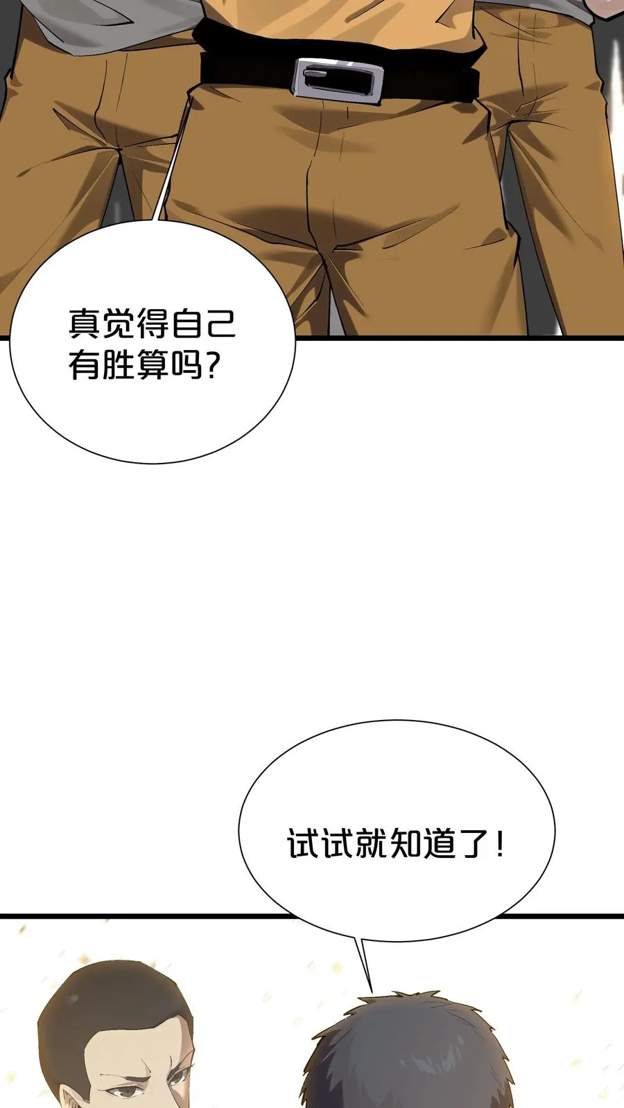 第171话 安卿鱼的疑惑17
