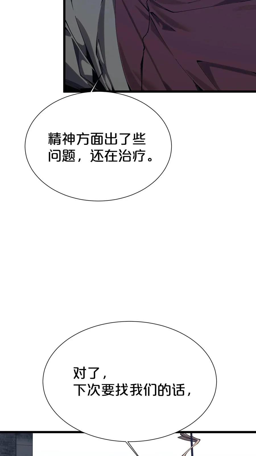 第169话 诡异的布拉基38