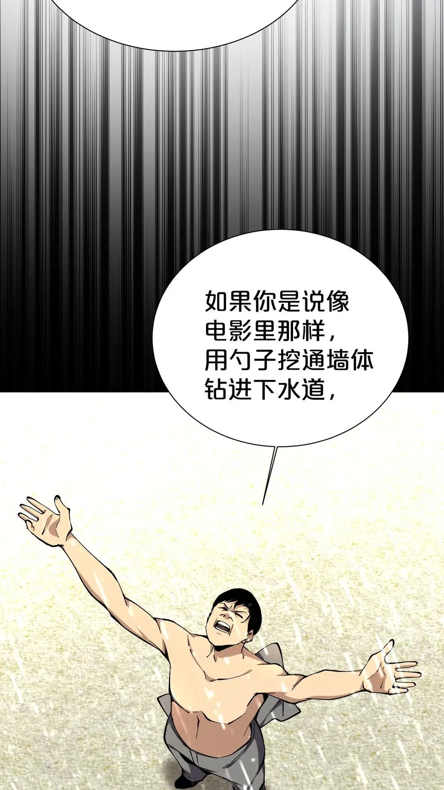 第173话 她与他13