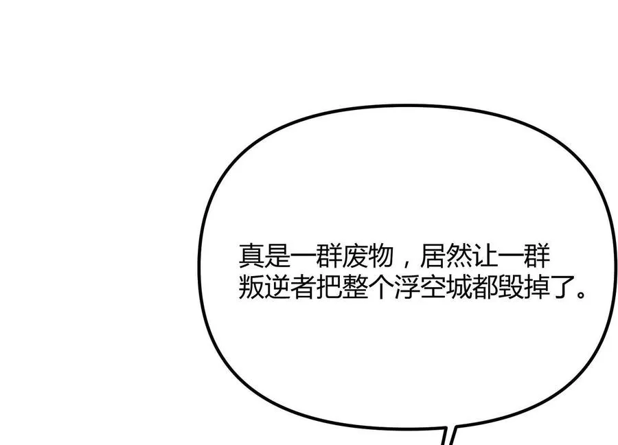 第59话 自灭雷霆15