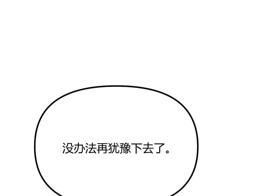 第59话 自灭雷霆145
