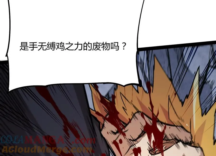 第59话 自灭雷霆168