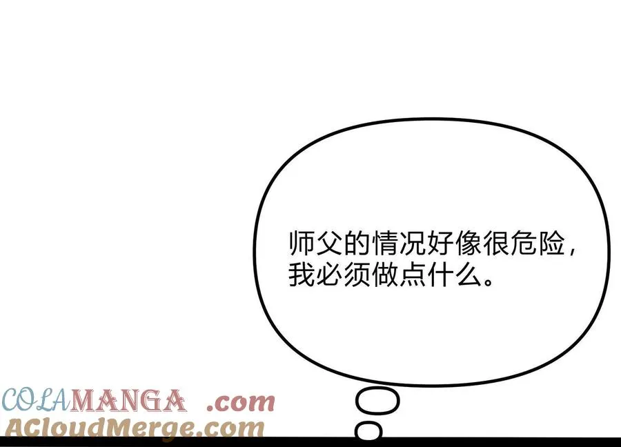 第59话 自灭雷霆4
