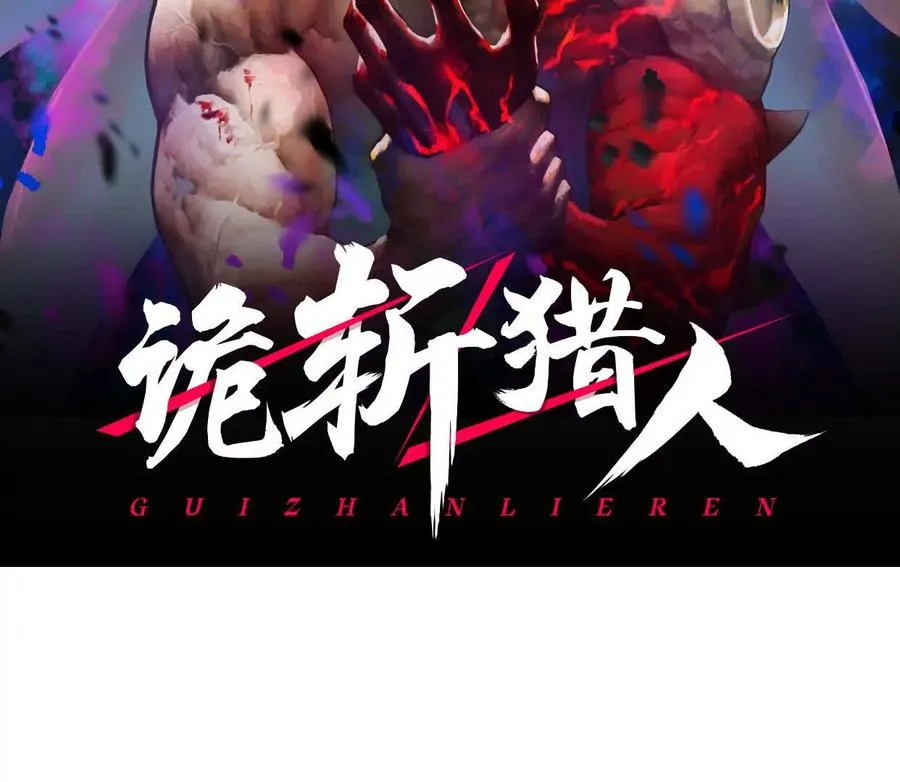 第59话 自灭雷霆1