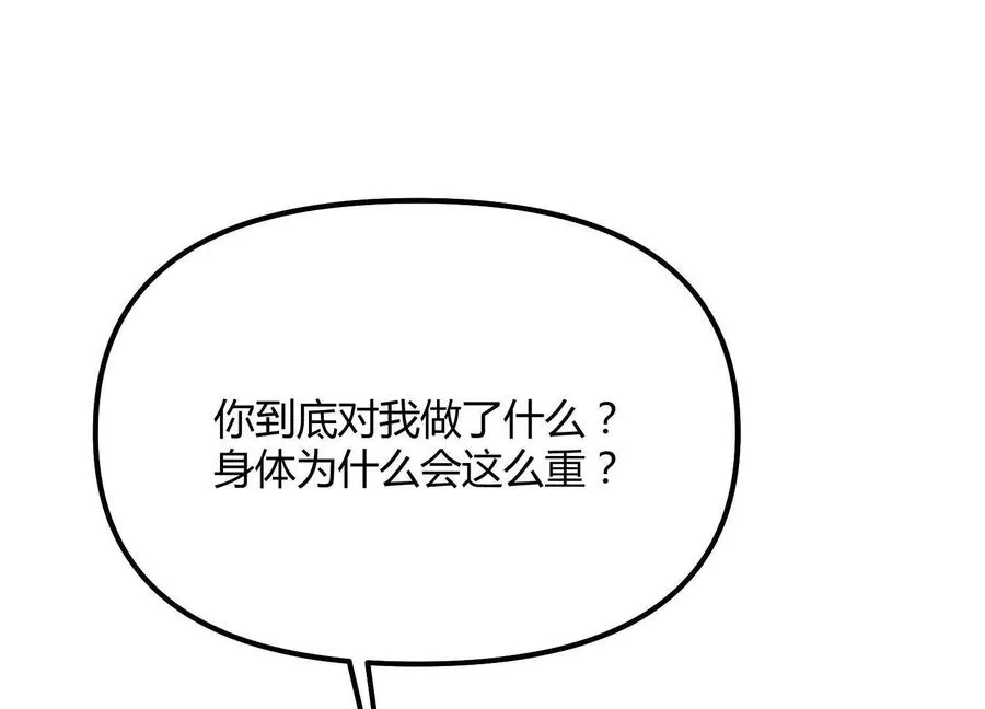 第60话 失去价值202