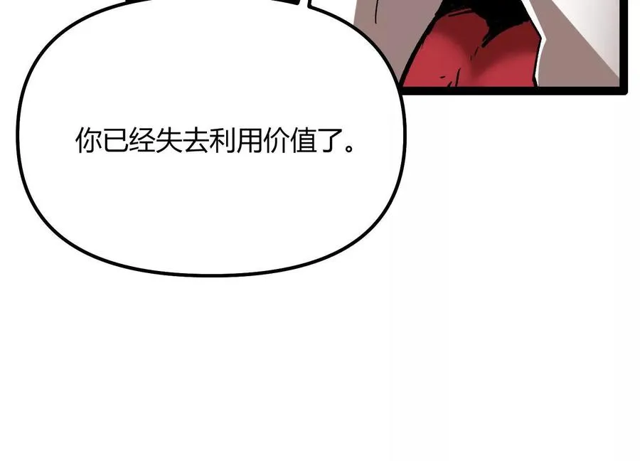第60话 失去价值243