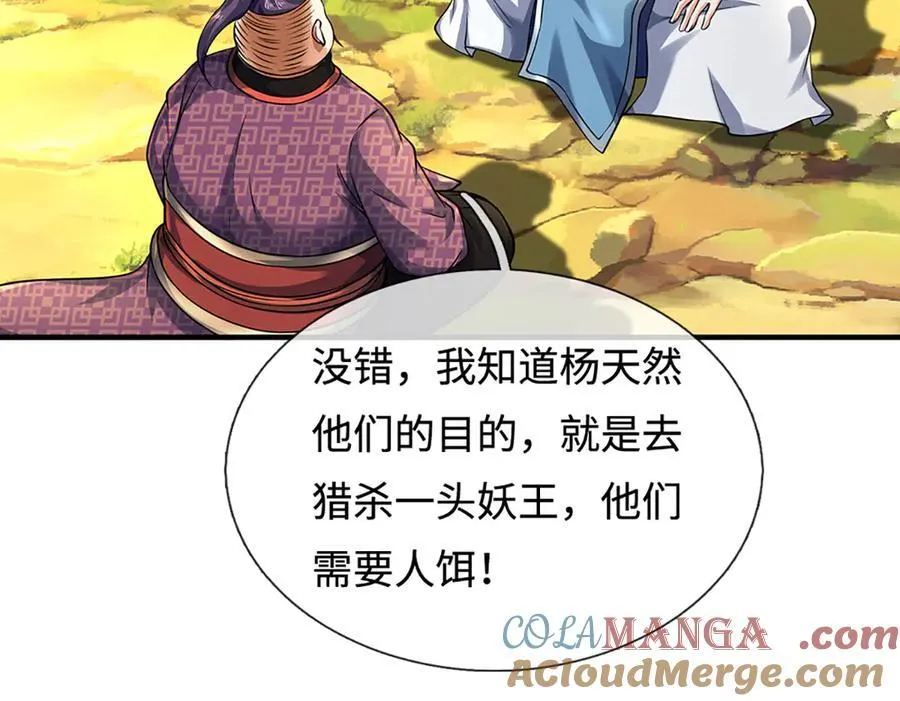 第217话 人饵24