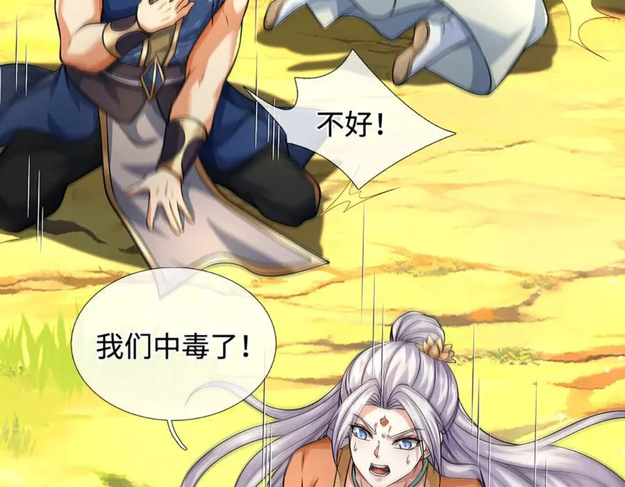 第217话 人饵42