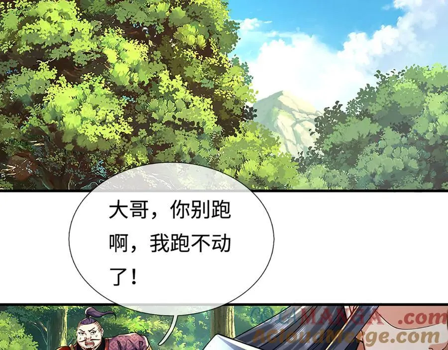 第216话 真当我怕你们不成54