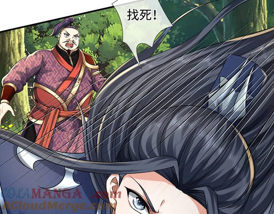 第216话 真当我怕你们不成39