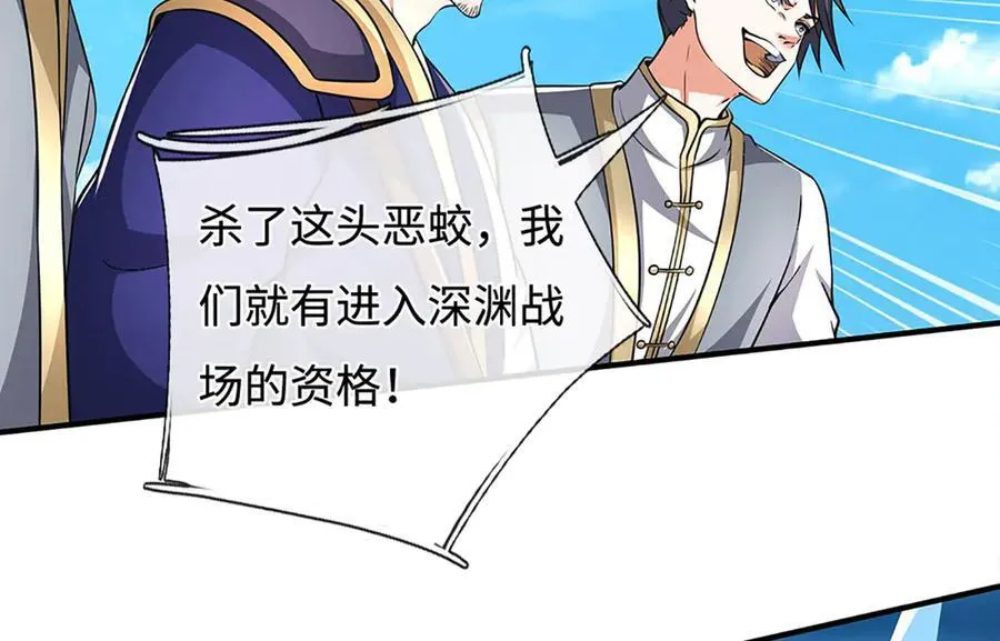 第219话 反倒他救了我们10