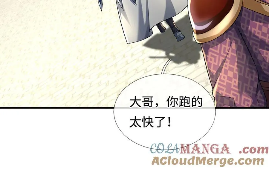 第216话 真当我怕你们不成6