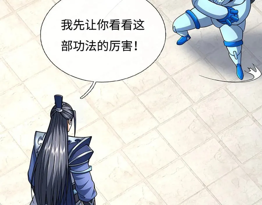 第215话 苍穹剑法10