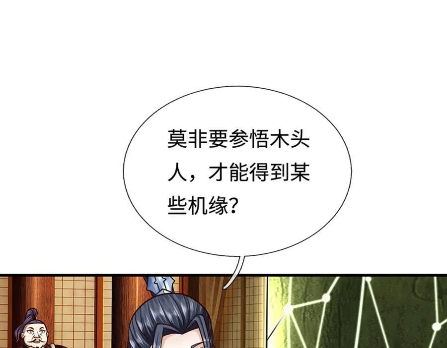 第213话 这传功球不正经！37