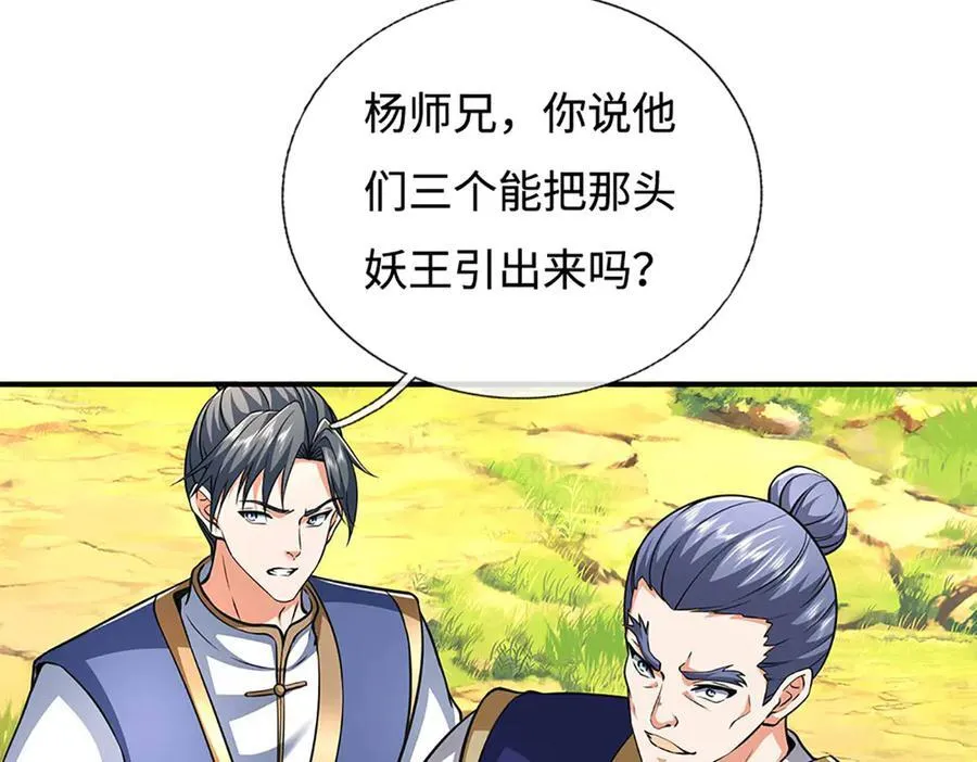 第218话 降伏雷鹰85