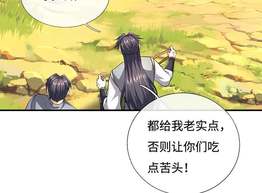 第217话 人饵83