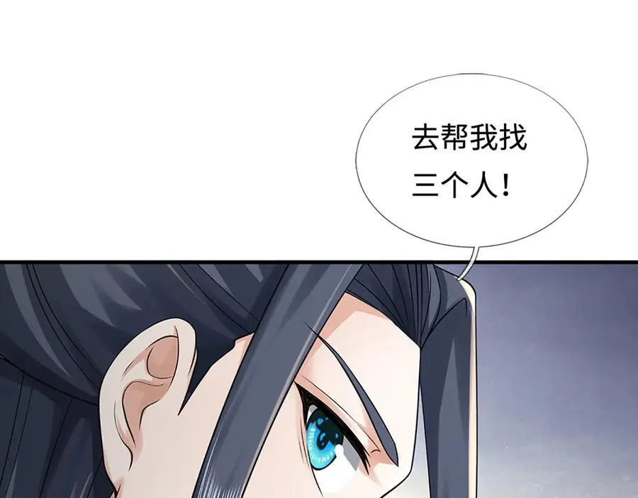第216话 真当我怕你们不成10