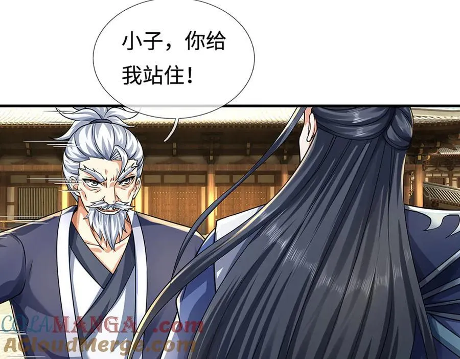 第215话 苍穹剑法51