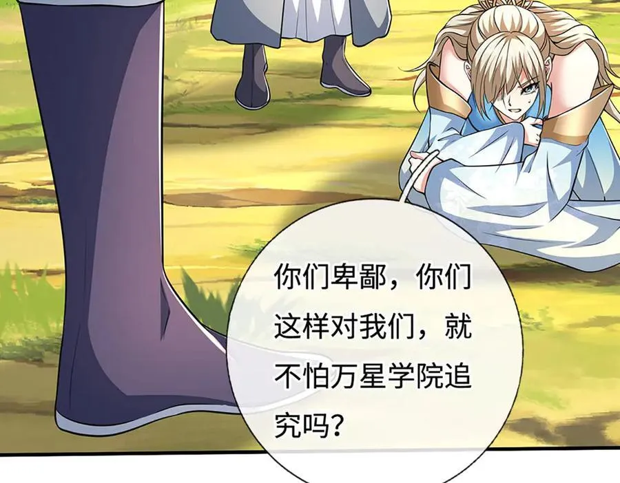 第217话 人饵77