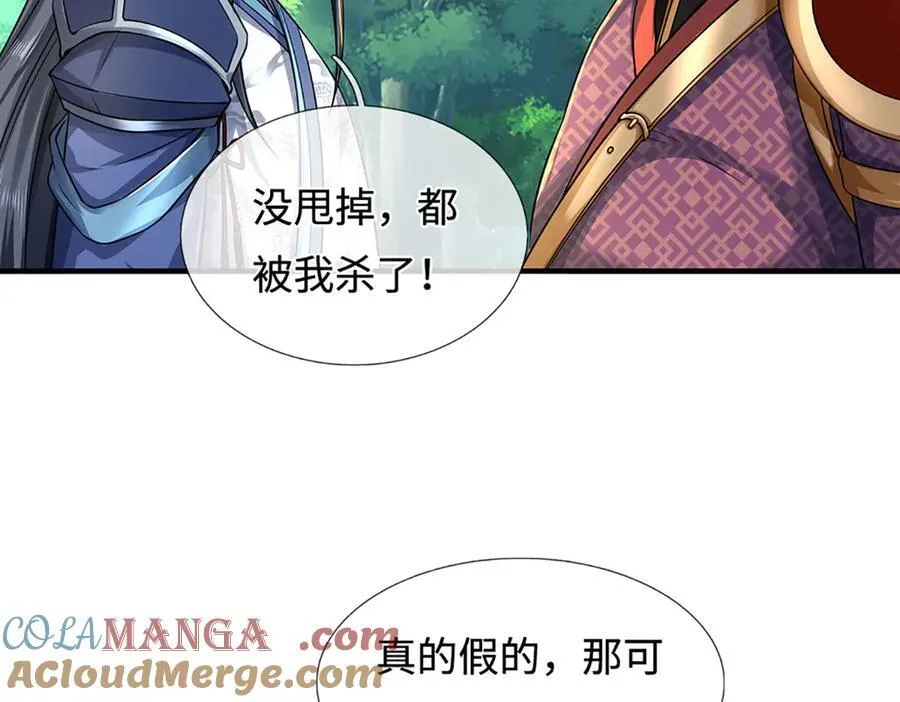 第216话 真当我怕你们不成87