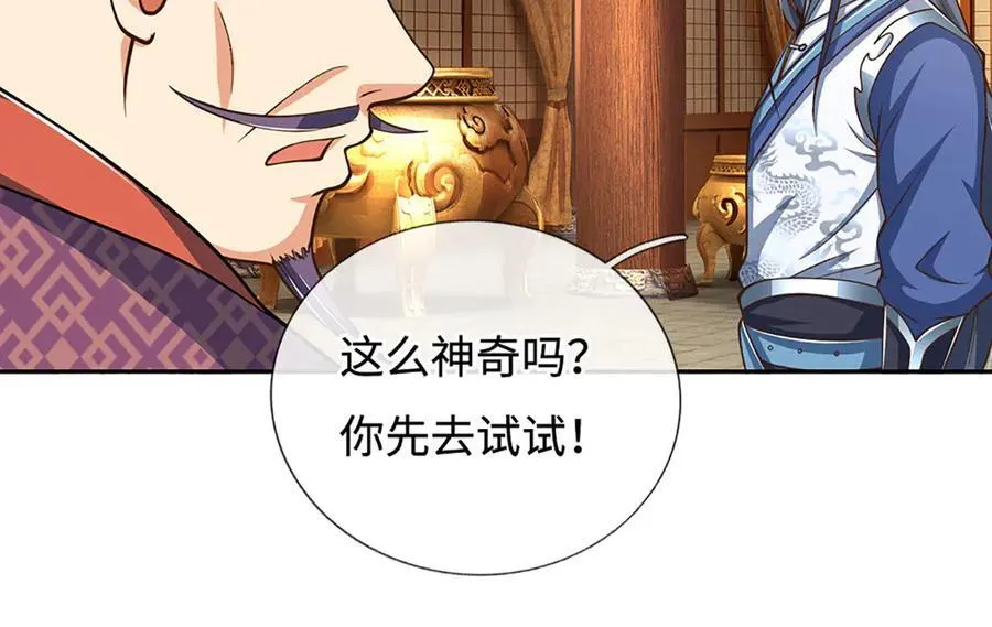 第213话 这传功球不正经！76