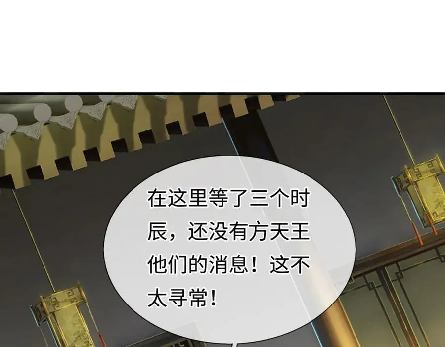 第216话 真当我怕你们不成14