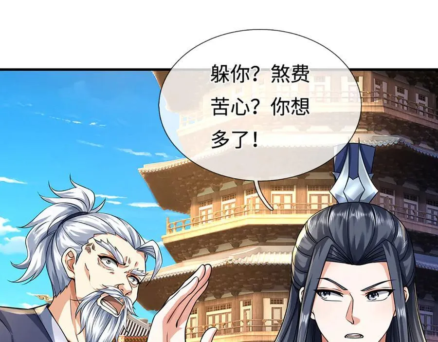 第215话 苍穹剑法58