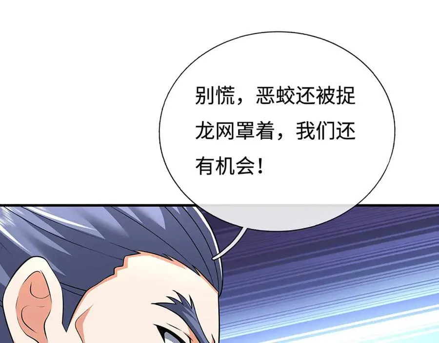第219话 反倒他救了我们34