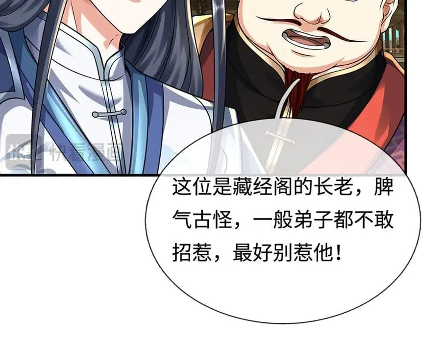 第215话 苍穹剑法62