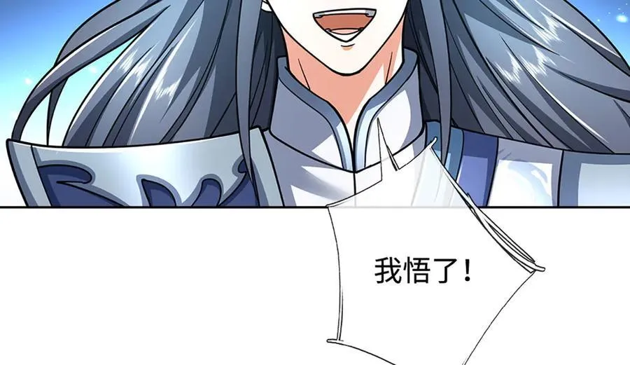 第215话 苍穹剑法20